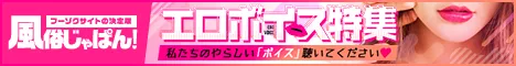 在籍一覧 スピード京橋店｜風俗じゃぱん

