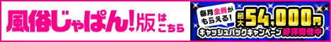 店舗詳細 スピード京橋店｜風俗じゃぱん
